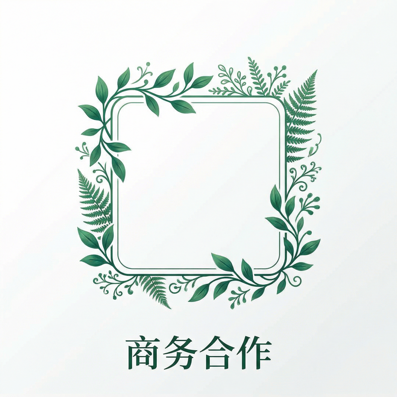 同人动漫商务合作二维码